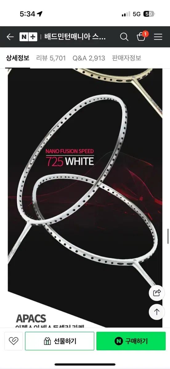 APEX エイペックス バドミントン ラケット