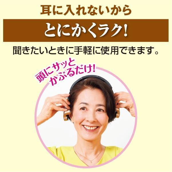 〇未使用 ココチモ きこえるホン K-Phone 集音器 DM120 耳に入れない集