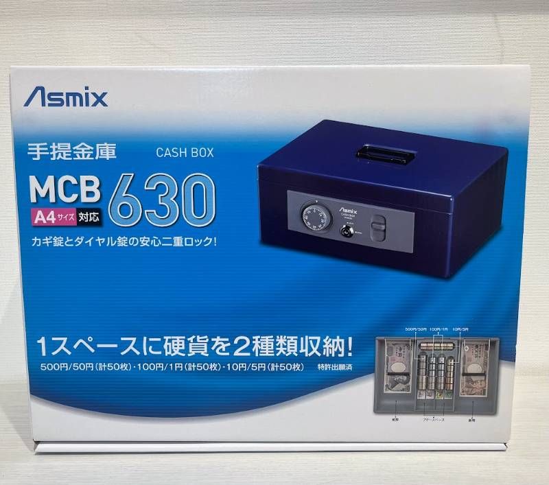Asmix MCB 630 手提金庫 A 対応 アスカ CASHBOX