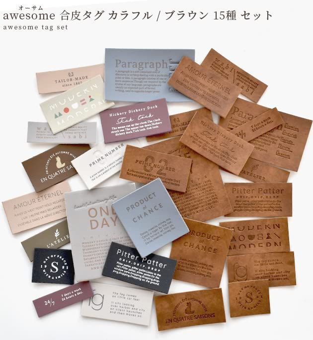 人気商品】MYmama awesome オーサム 合皮タグ 15種 セット 手芸
