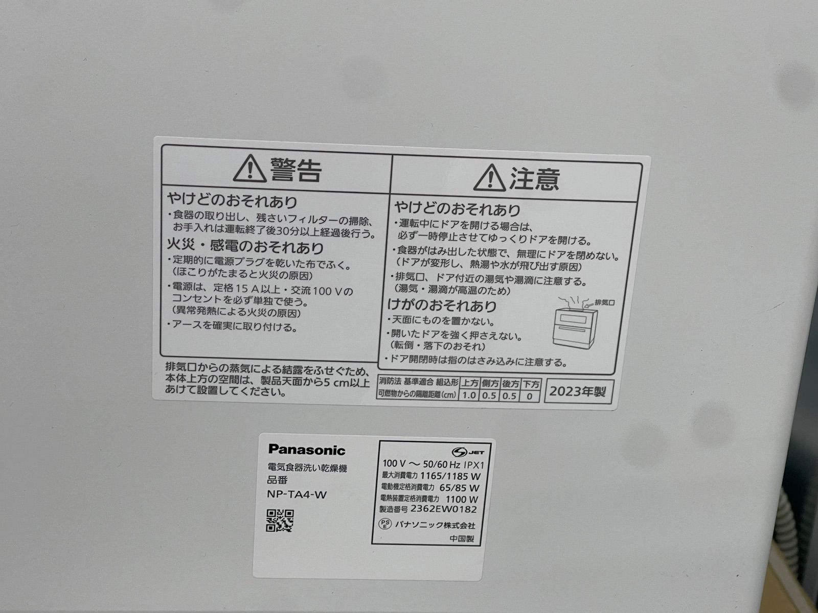製 Panasonic 食洗機 NP TA 4 W 管理251207 06