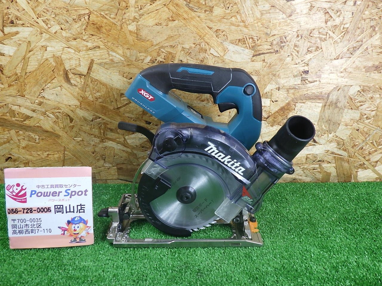 マキタ makita 125 mm 充電式防じんマルノコ 40 Vmax KS 001 GZ 無線連動集じん対応 品