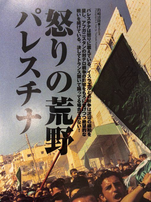 雑誌 BURST バースト 2002年1月号 vol.49 G.I.S.M. YOKOYAMA SAKEVI
