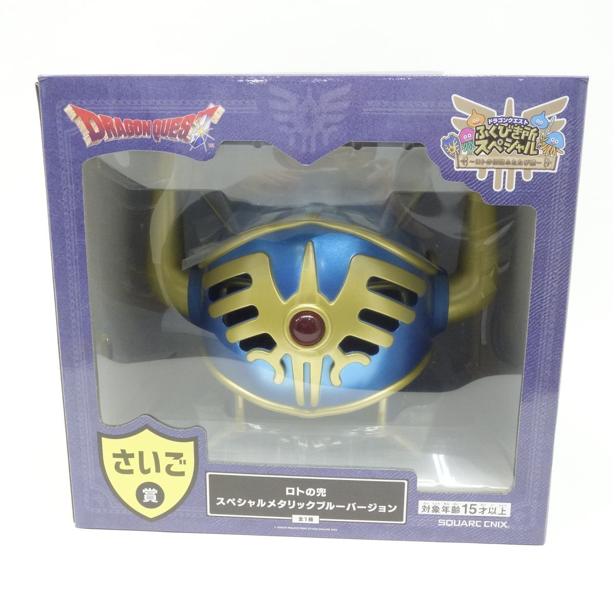 未開封】ドラゴンクエスト ふくびき所スペシャル ～ロトの伝説ふたたび