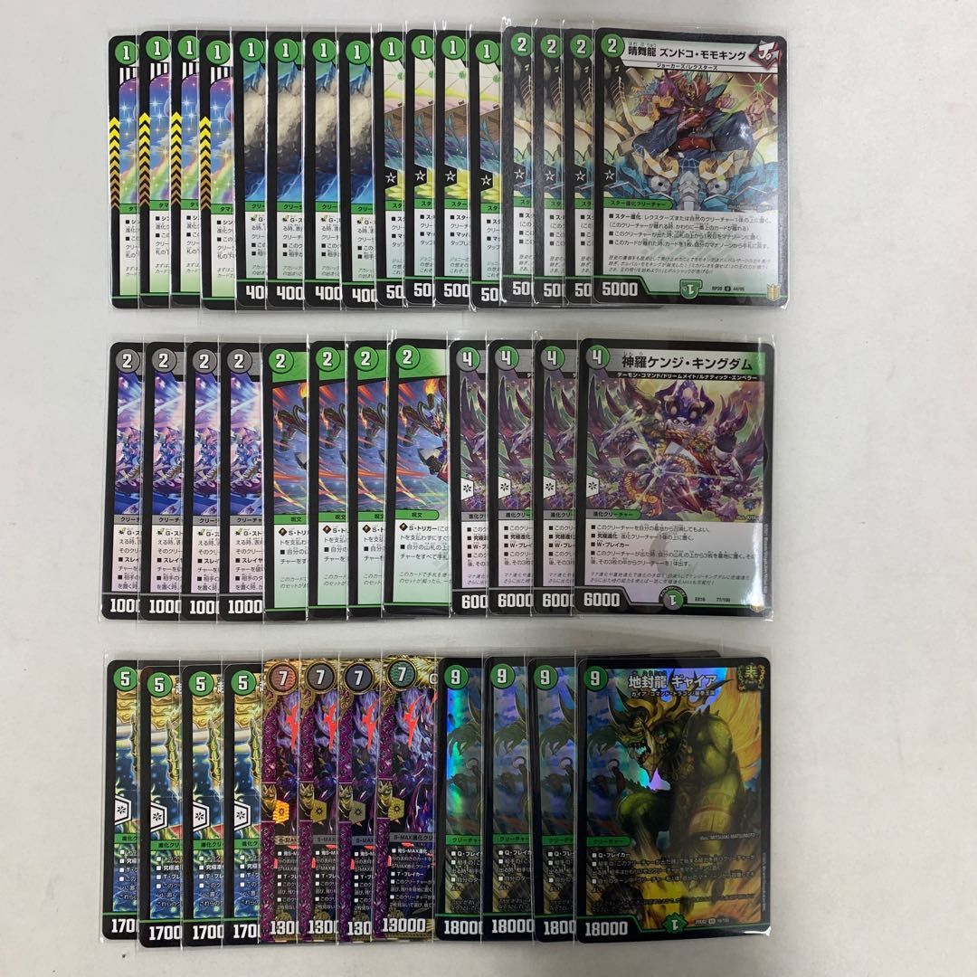 2561 黒緑ケンジキングダム コンプオフ デュエマ デッキ - メルカリ