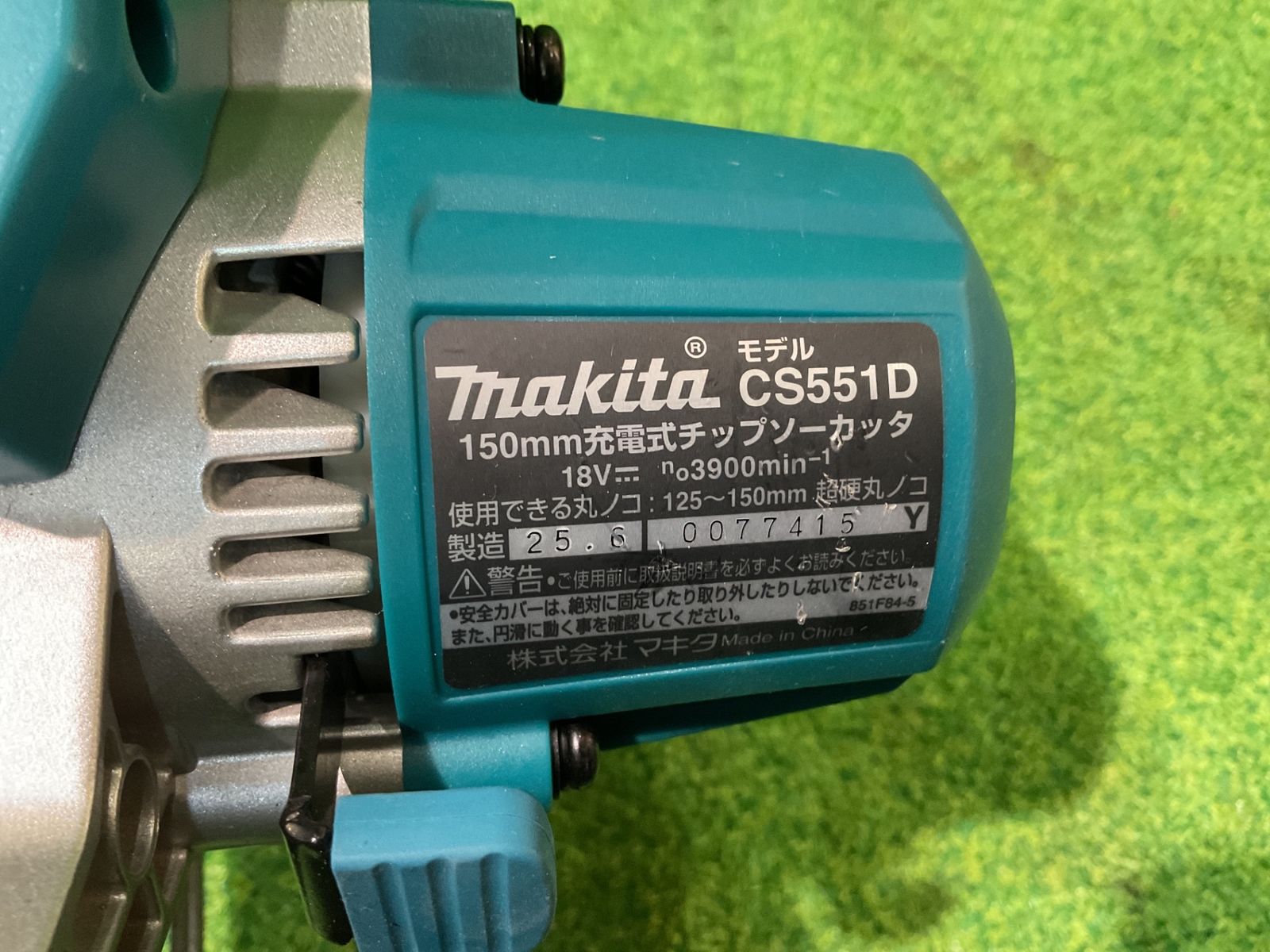 マキタ CS 551 D 150 mm充電式チップソーカッタ バッテリ 付 バッテリ充電回数 105回 過放電5％ シ-50