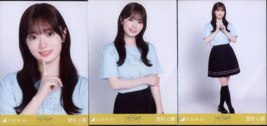 乃木坂46 久保史緒里卒業コンサート 愛宕心響 Tシャツ コンプ - メルカリ