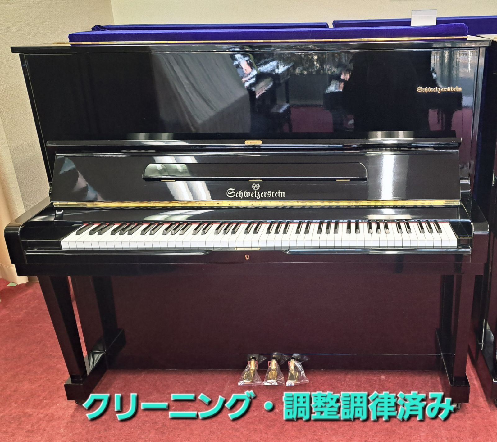 み クリーニング済み アップライトピアノ 国産 5年保証 イス 付