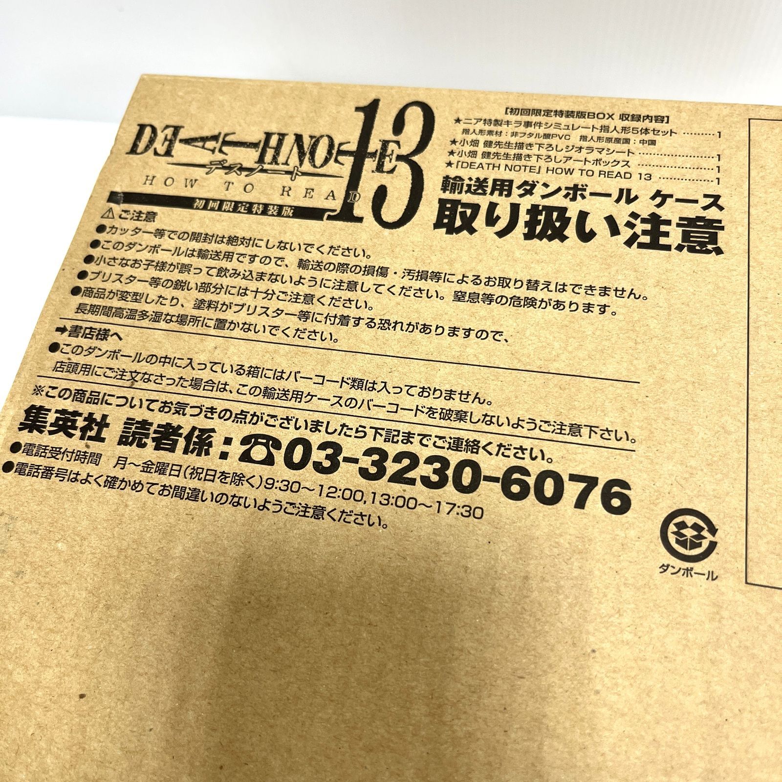 中古品】集英社 DEATH NOTE デスノート 全13巻 初回限定特装版 ニア