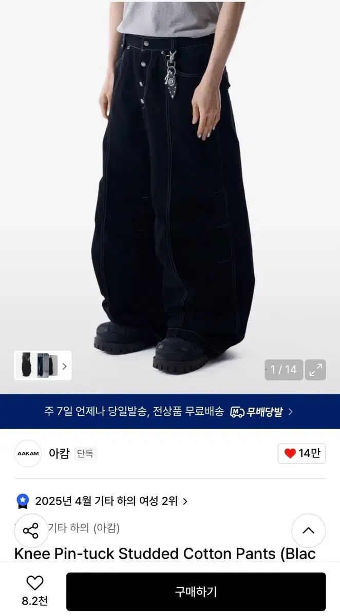 アカン Knee Pin-tuck Studded Cotton Pants