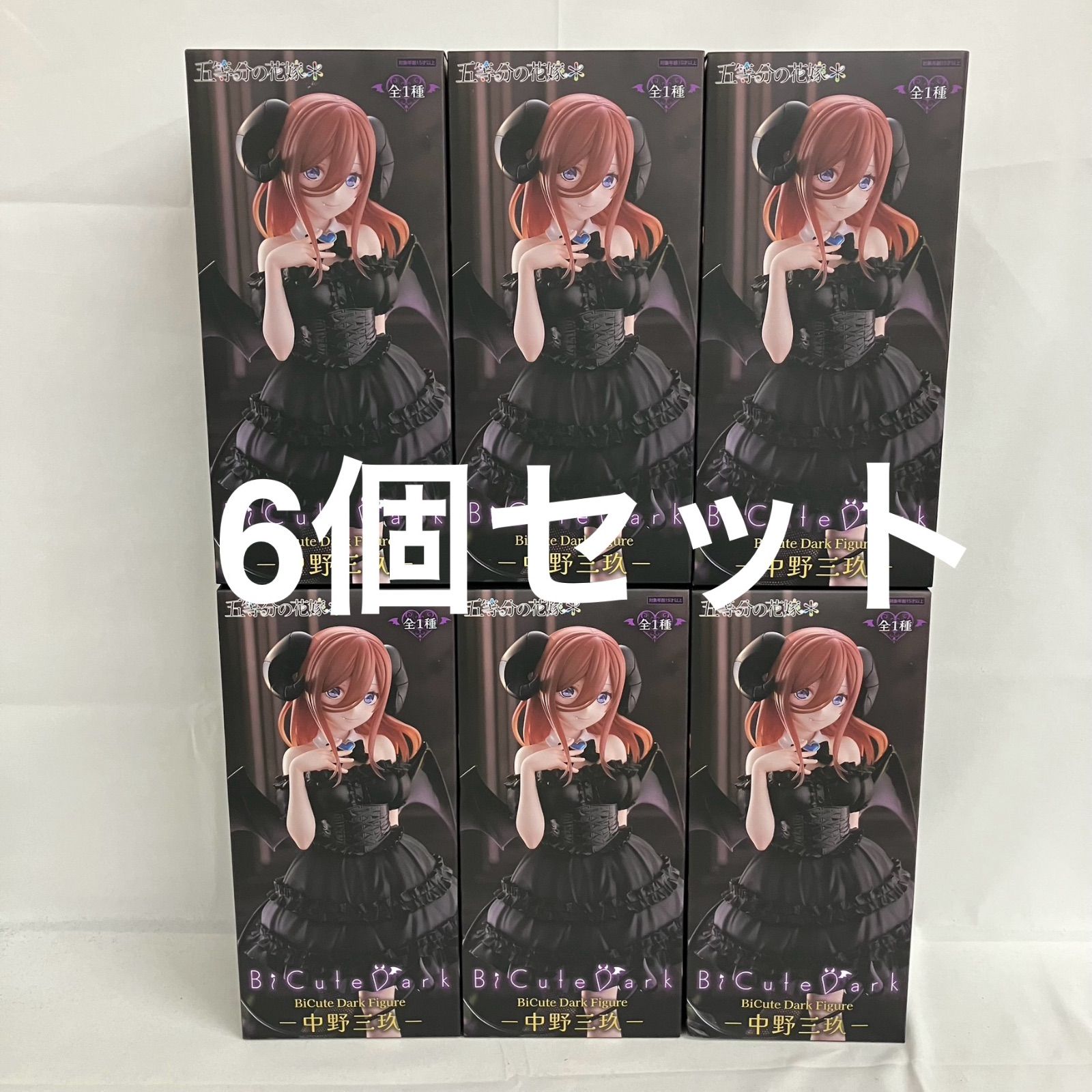 未開封 五等分の花嫁 BiCute Dark 中野三玖 フィギュア 6個セット 