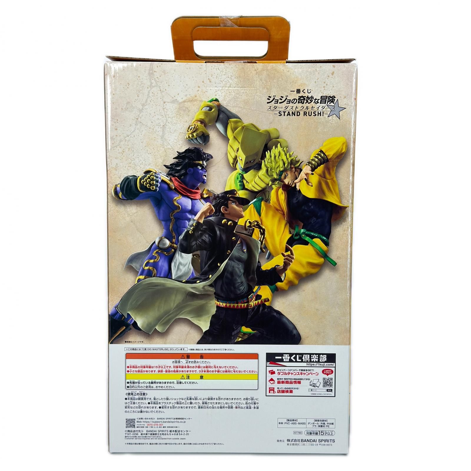 美品！一番くじ ジョジョ スターダストクルセイダースSTANDRUSH!A賞C賞 一番くじ ジョジョの奇妙な冒険 スターダストクルセイダース -STAND