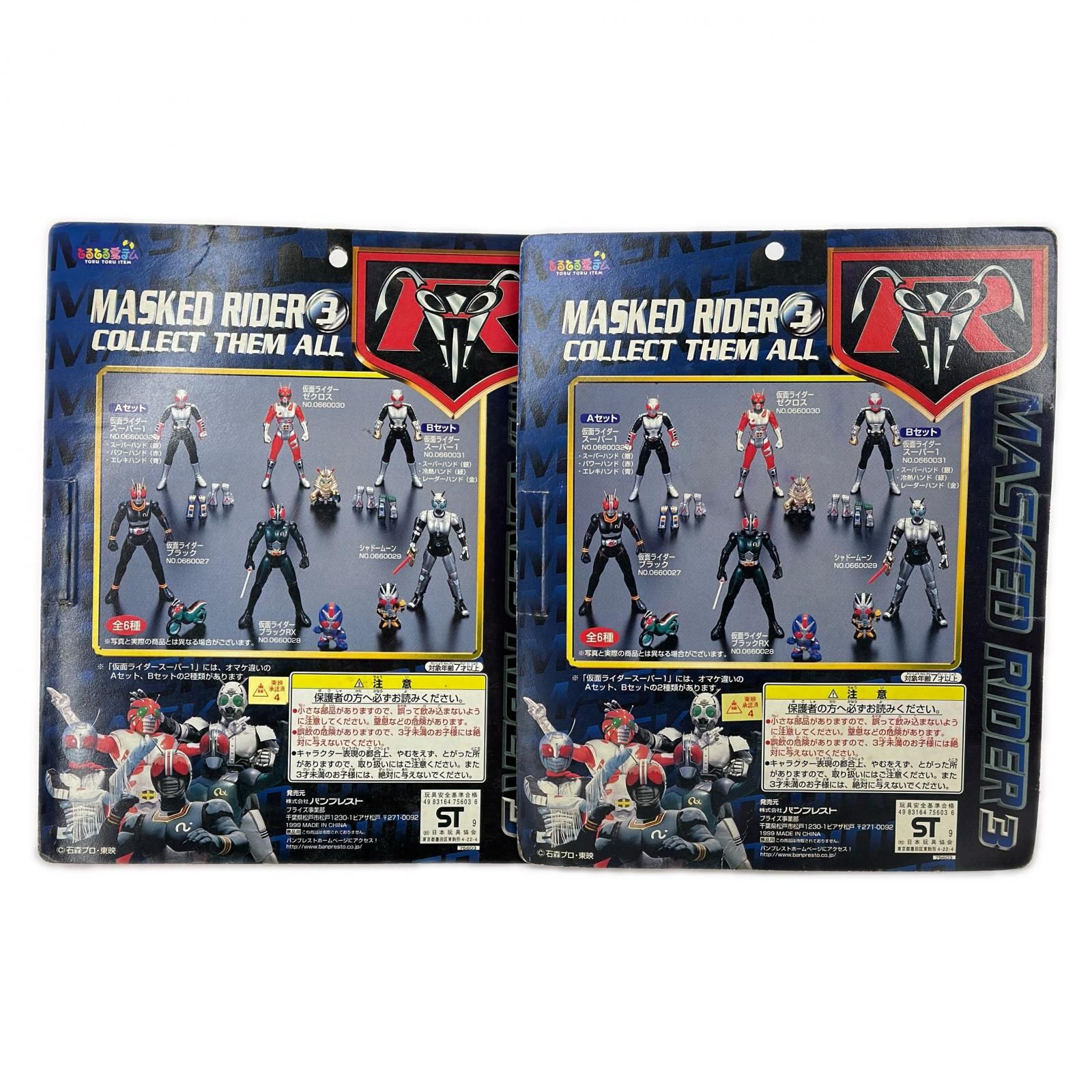 未使用 BANPRESTO 2点 まとめ売り 仮面ライダー MASKEDRIDER3