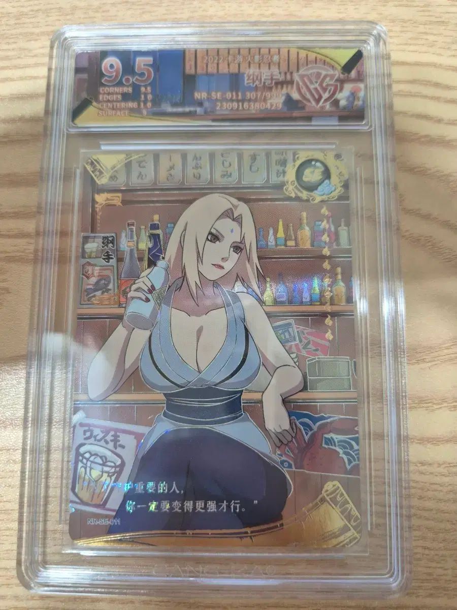 NARUTO ナルト カード kayou モデル 綱手 se 9 5