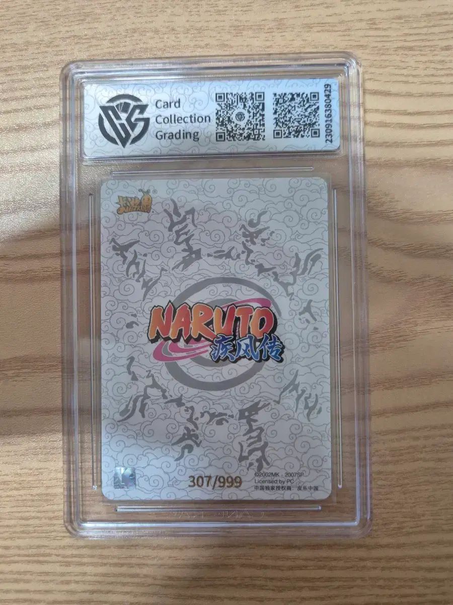 NARUTO ナルト カード kayou モデル 綱手 se 9 5