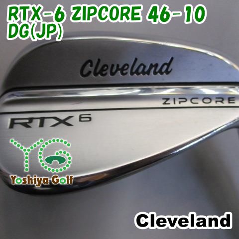 ウェッジ クリーブランド RTX-6 ZIPCORE 46-10/DG(JP)/S200/46[137830