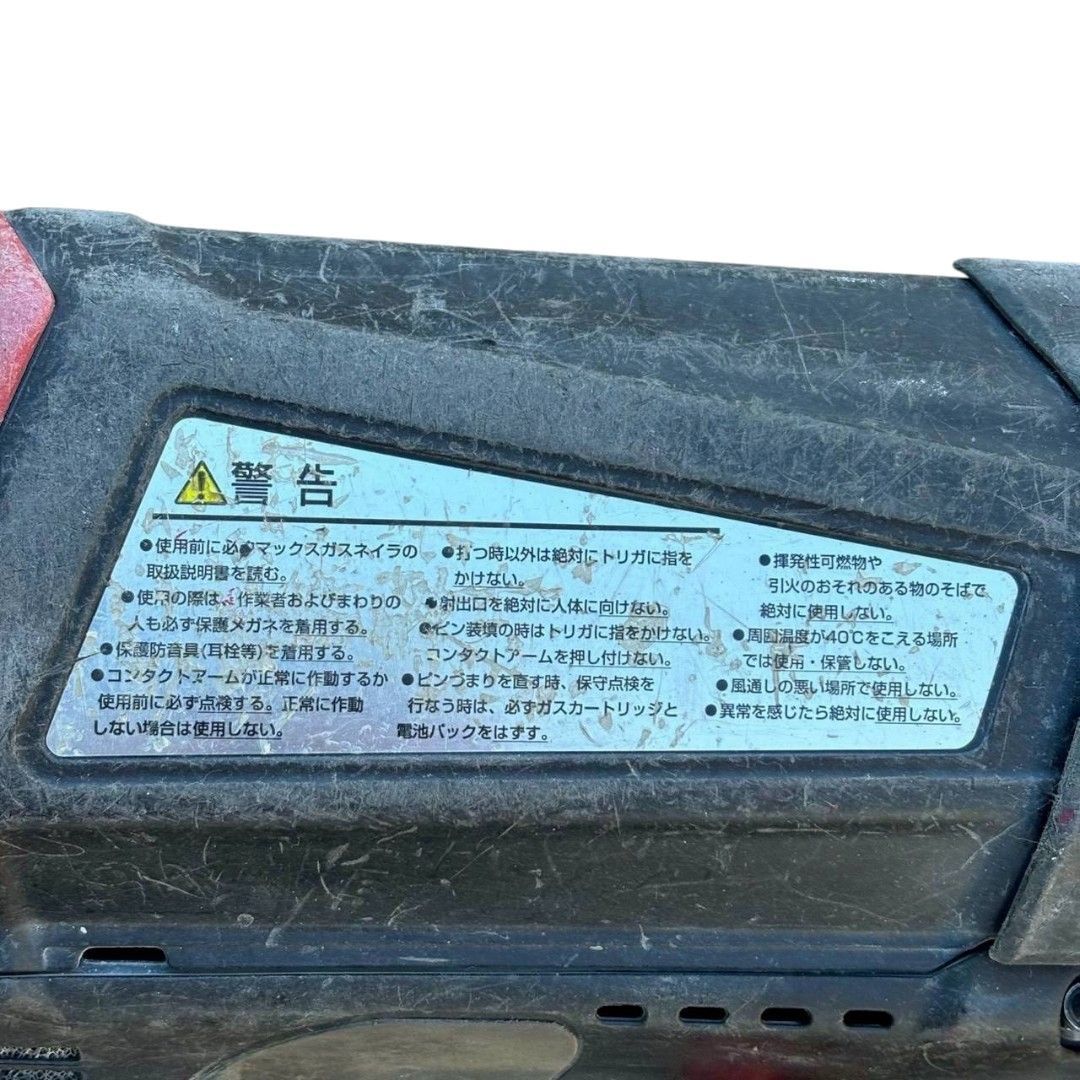 ピン打機 ガスネイラ