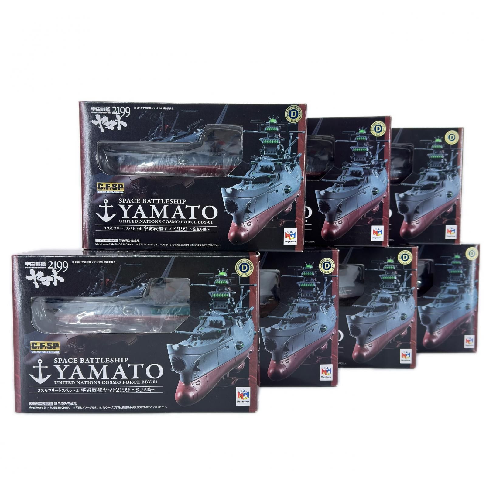 未使用 メガハウス 7点 まとめ売り 宇宙戦艦ヤマト2199 ～旅立ち編