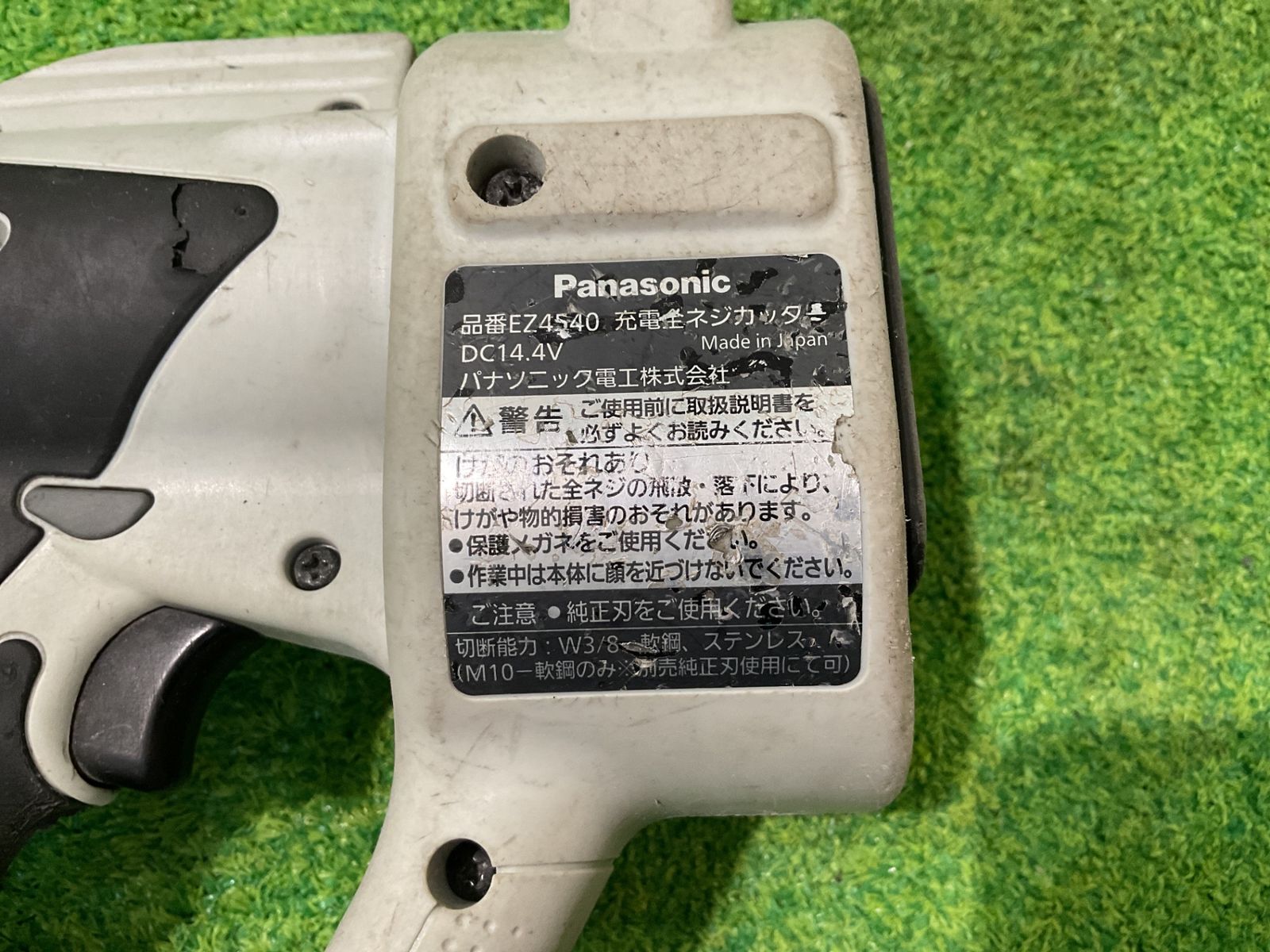 充電全ネジカッタ バッテリ