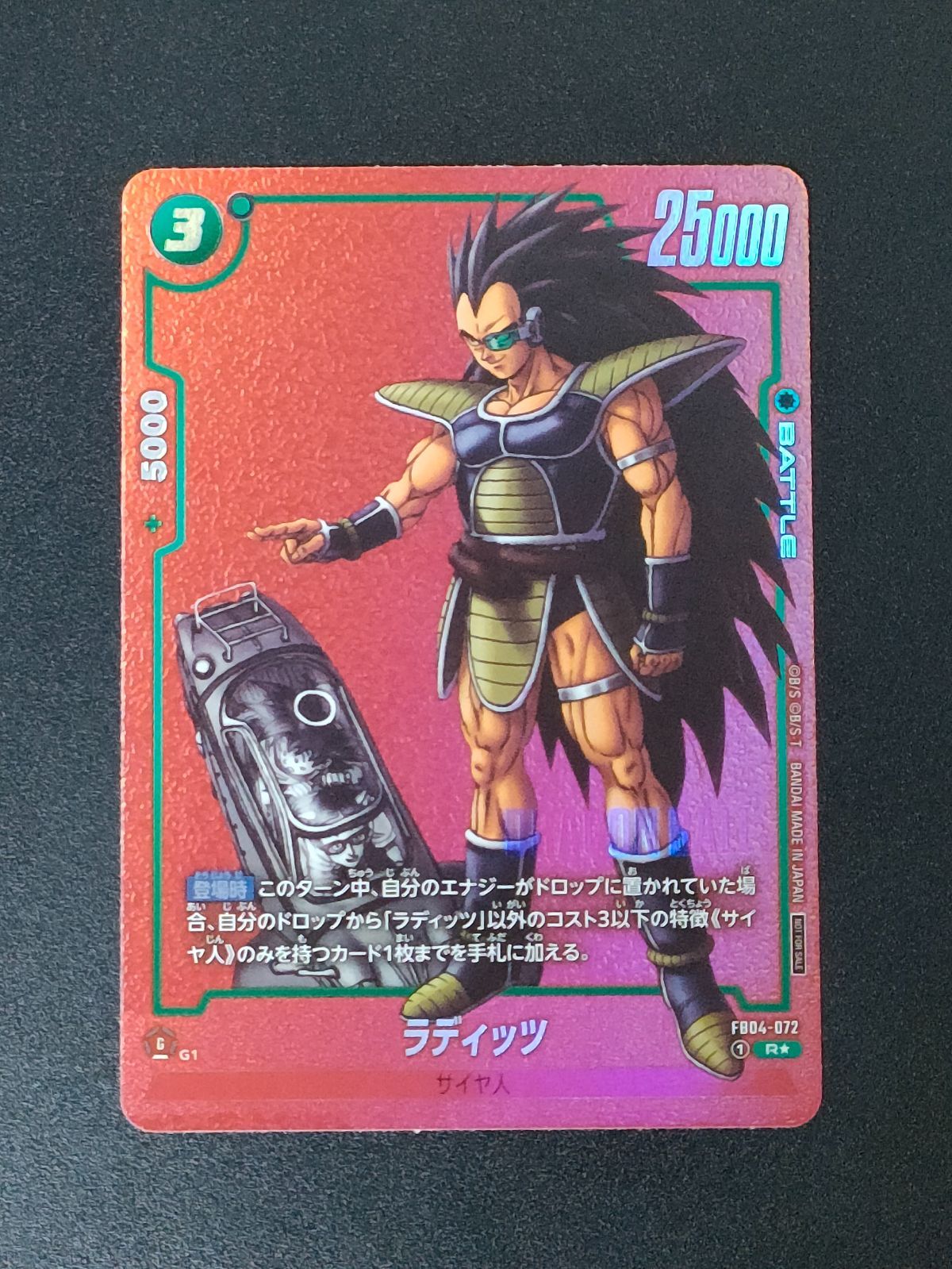 ラディッツ FB04-072 リミテッドパックMANGA ver.02 - メルカリ