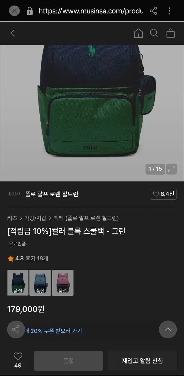 ポロラルフローレン キッズ バックパック ネイビー グリーン