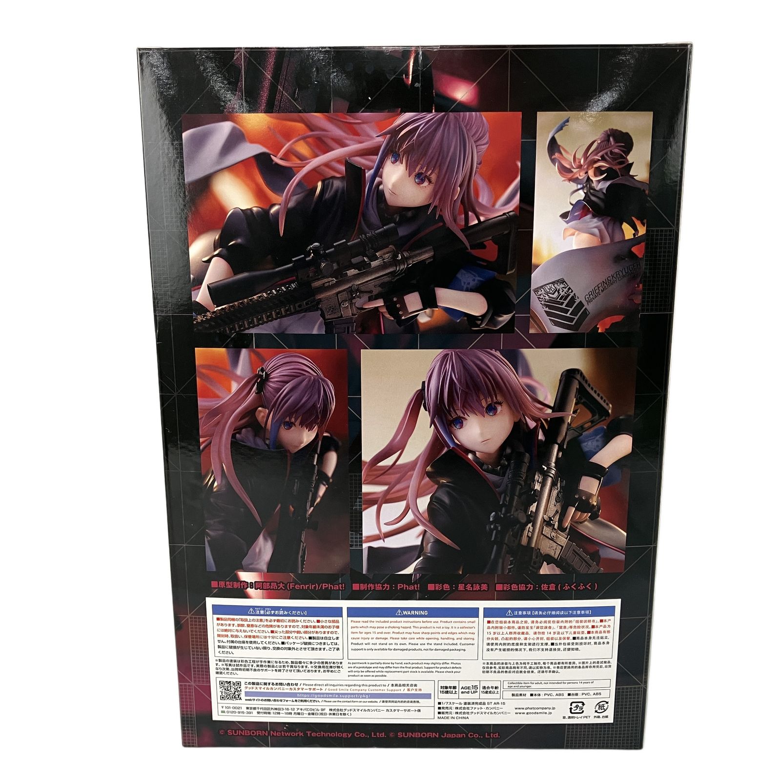 ファット・カンパニー 1/7 ドールズフロントライン ST AR-15 Phat