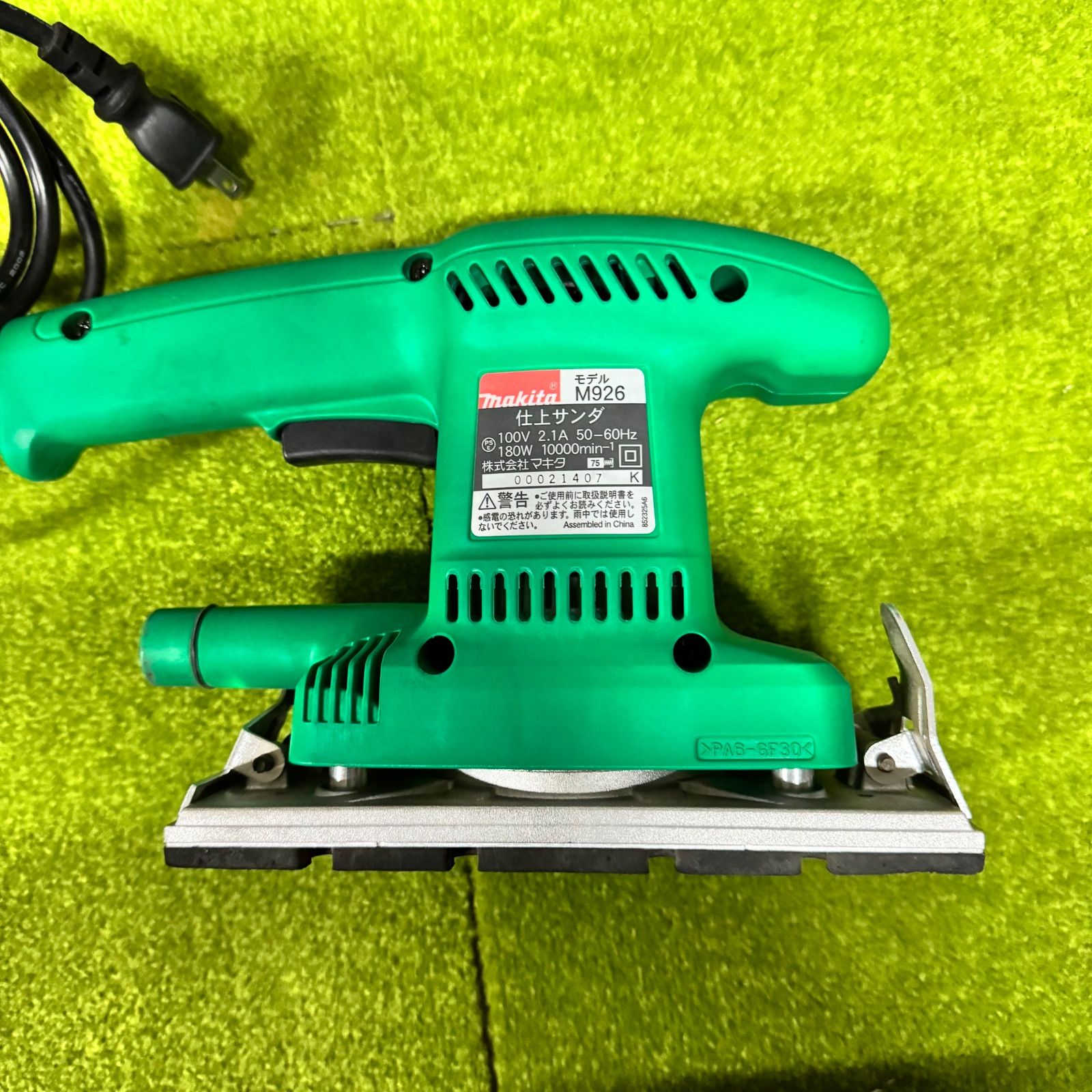 マキタ 仕上げサンダ M926 アクトツール – 〇マキタ(makita 