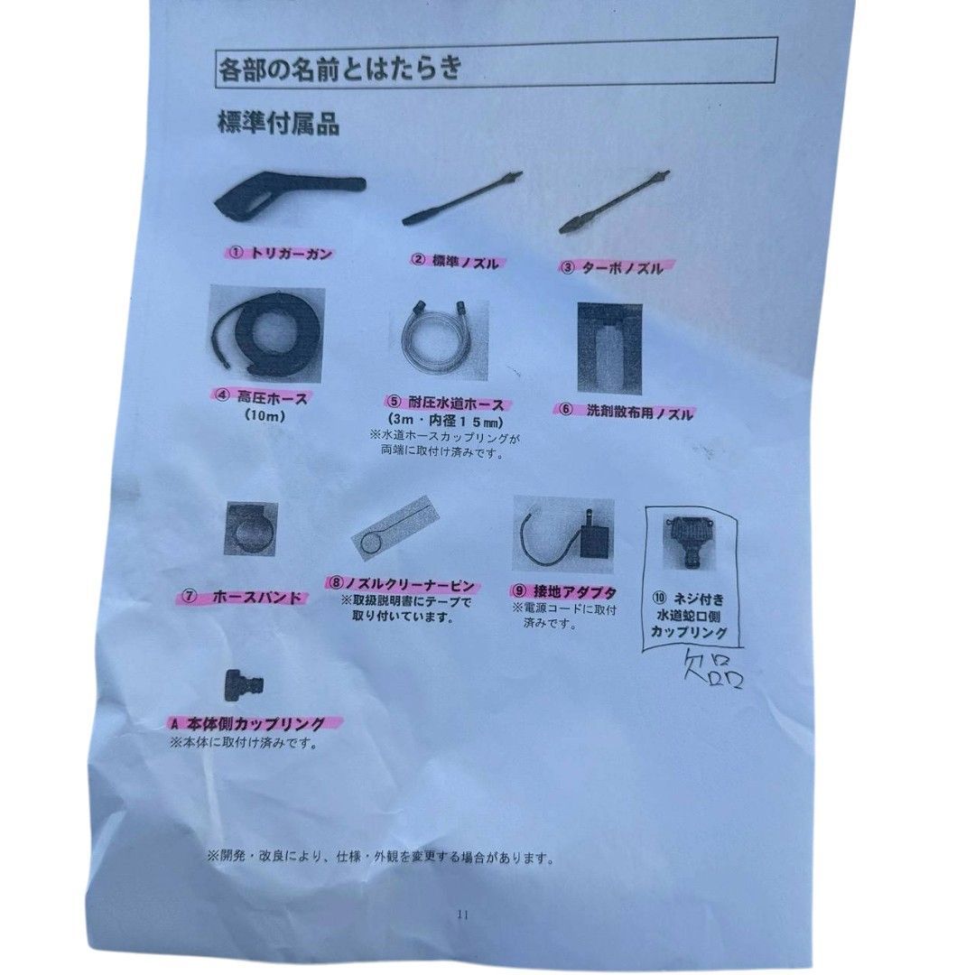 家庭用高圧洗浄機 HK