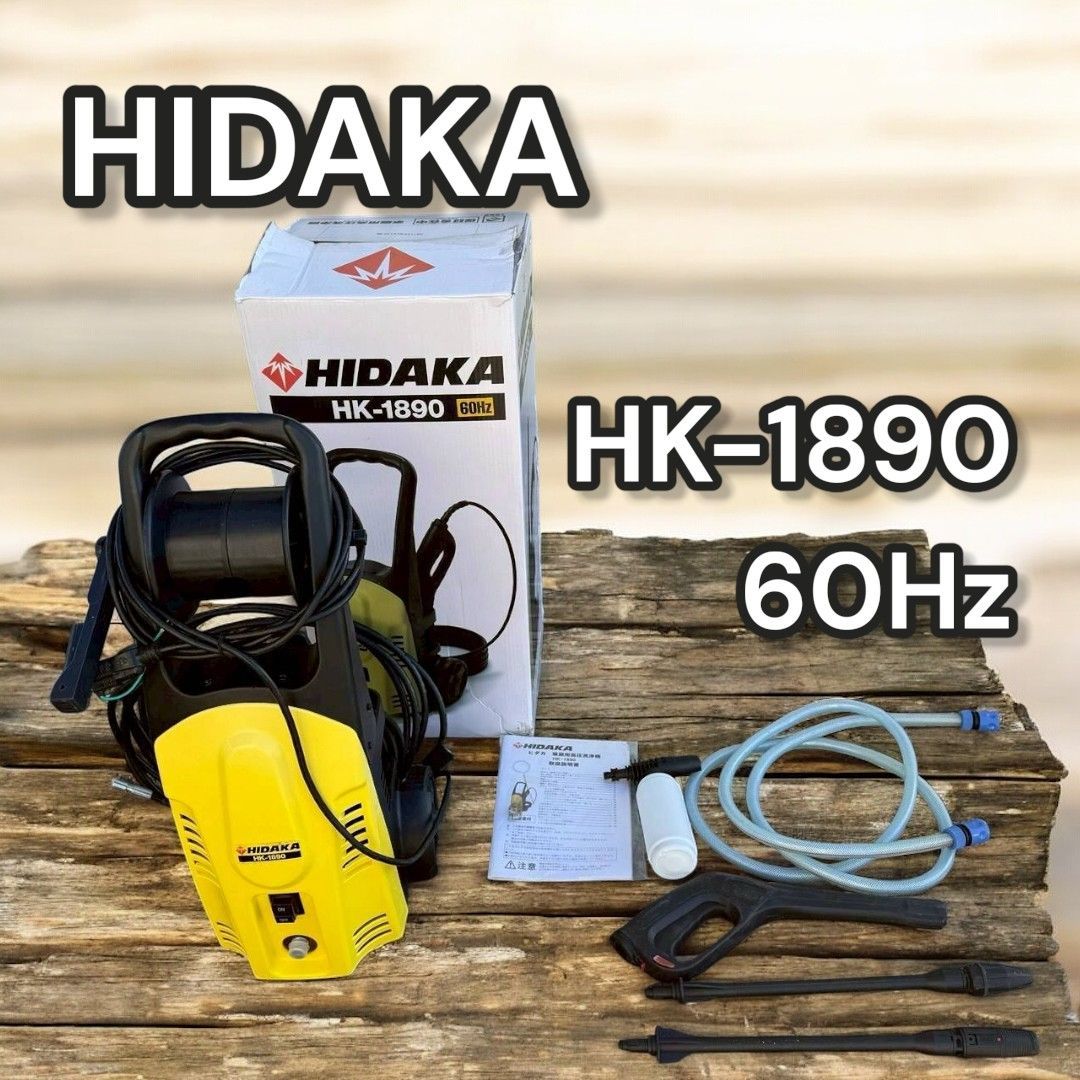 HIDAKA ヒダカ 家庭用高圧洗浄機 HK-1890 60Hz 付属品多数 622