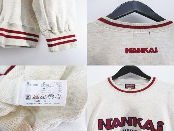 ナンカイ NANKAI 南海部品 ヴィンテージ 長袖 トレーナー F アイボリー