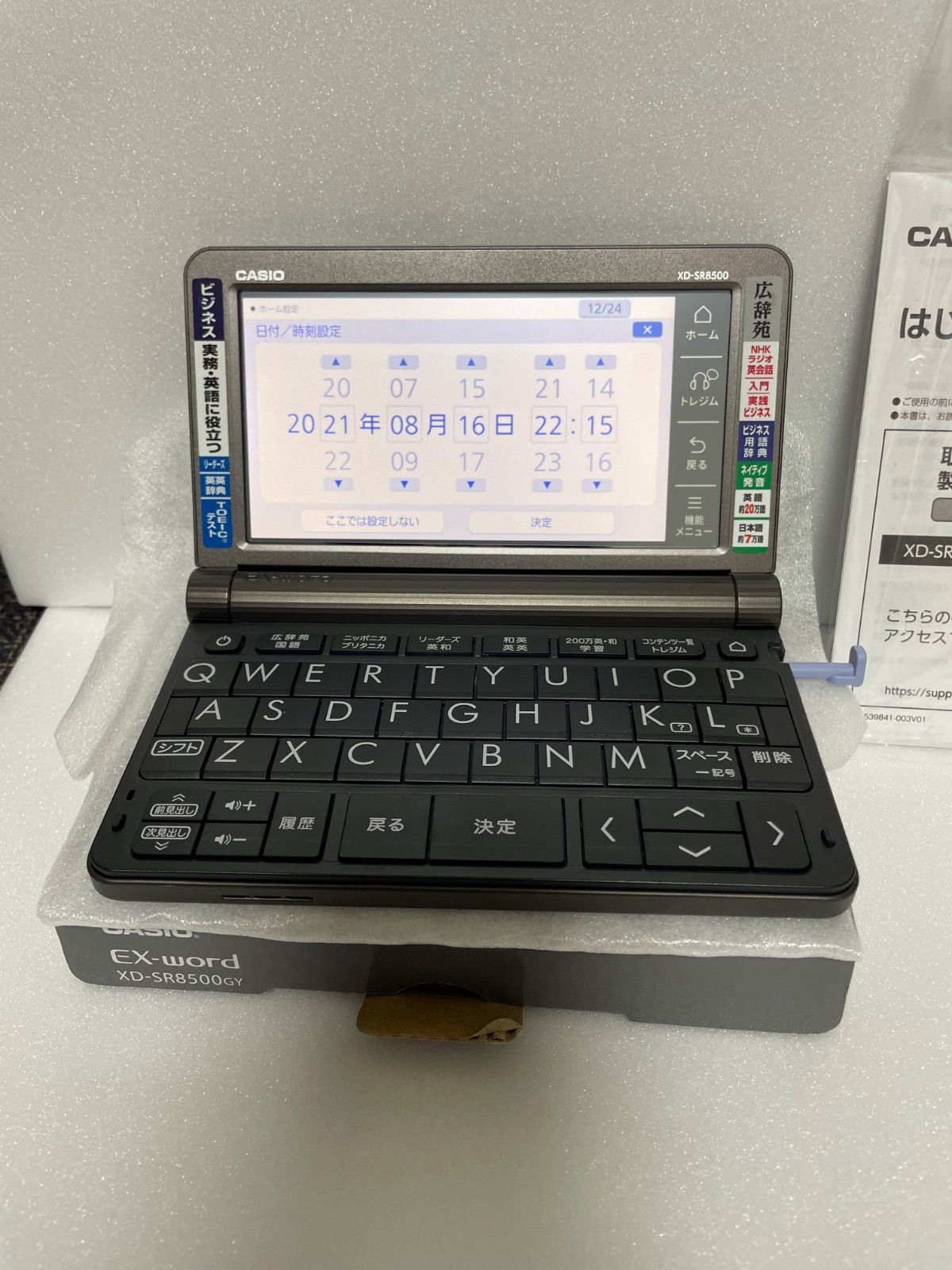 電子辞書カシオEX-word XD-SR8500GY 生活家電