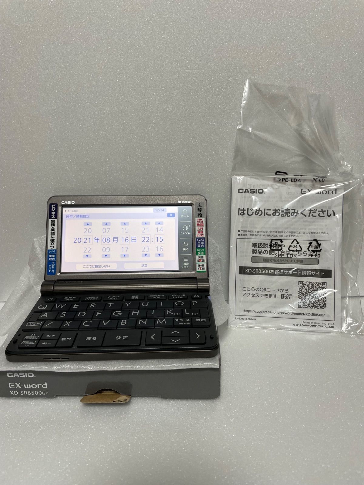 舌骨から紐解く顎機能の謎丸茂義二のファイナルアンサー