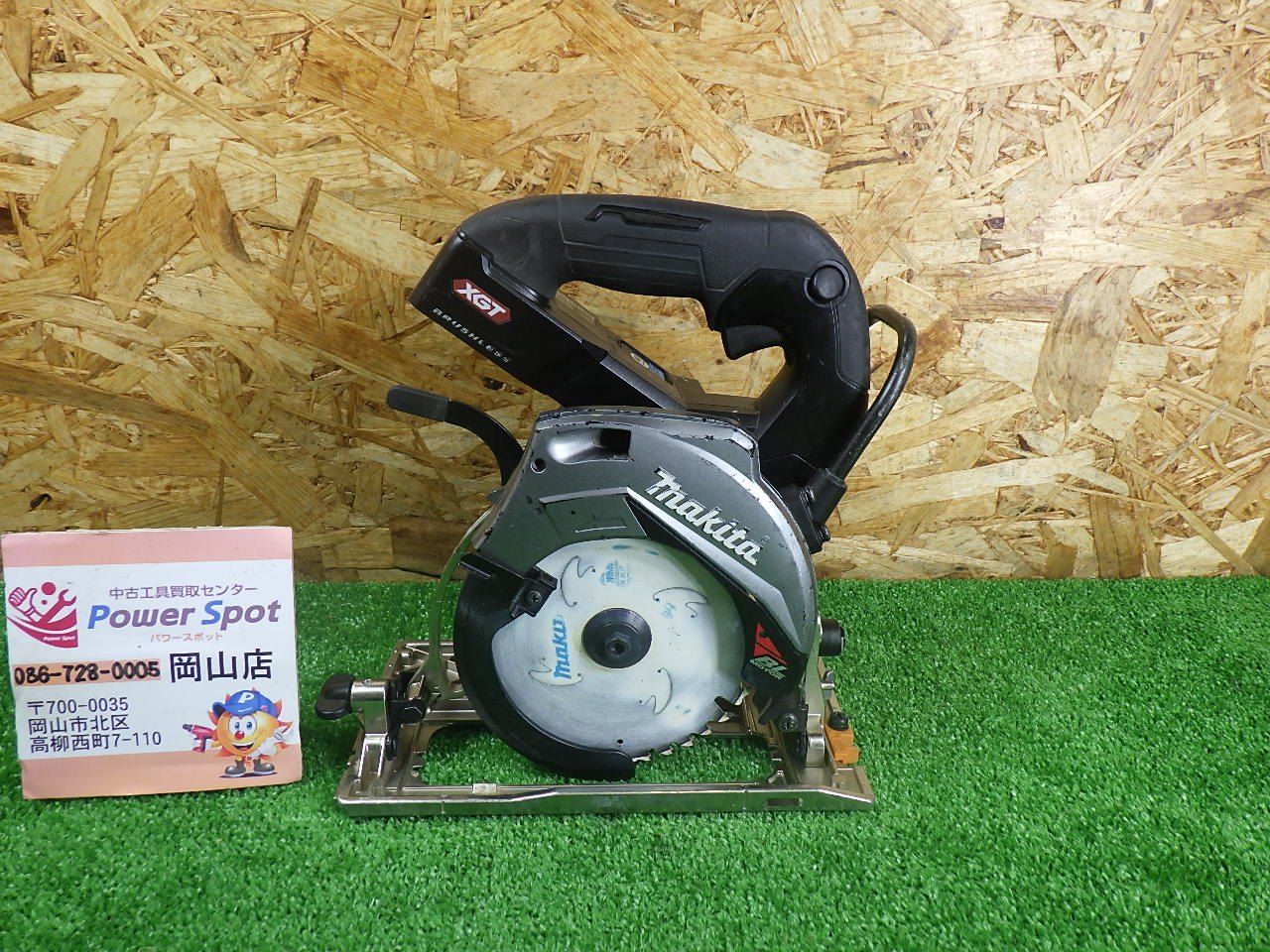 マキタ 充電式マルノコ HS 007 G 木材などの切断に 品