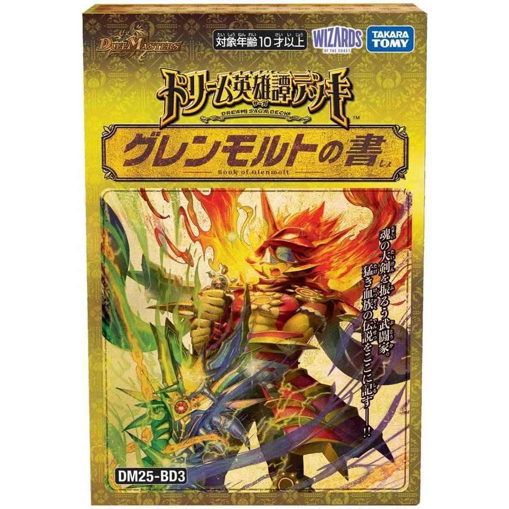 タカラトミー デュエル マスターズ TCG DM 25-BD 3 ドリーム英雄譚デッキ グレンモルトの書 10歳以上