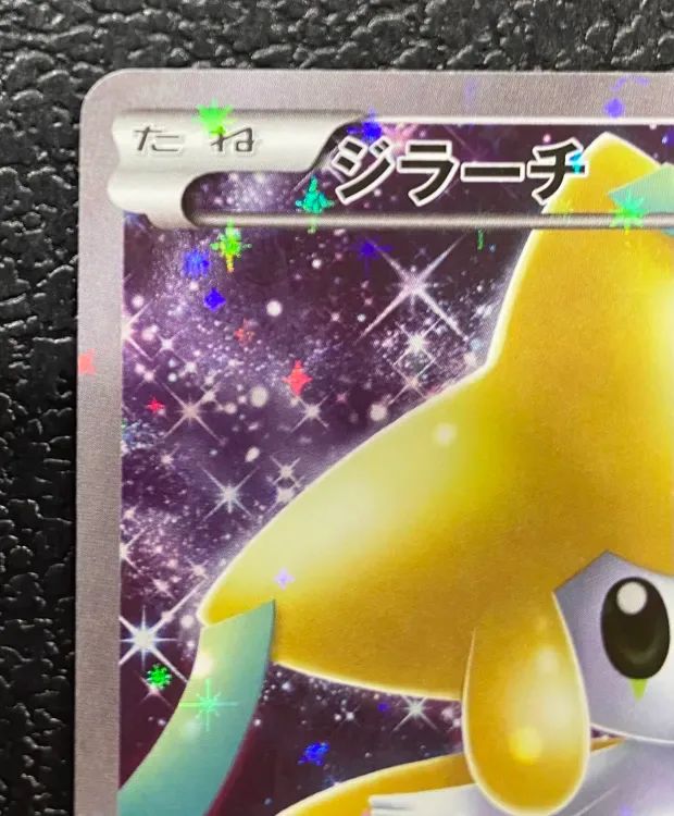 ポケモン】1ED)ジラーチ 027/036