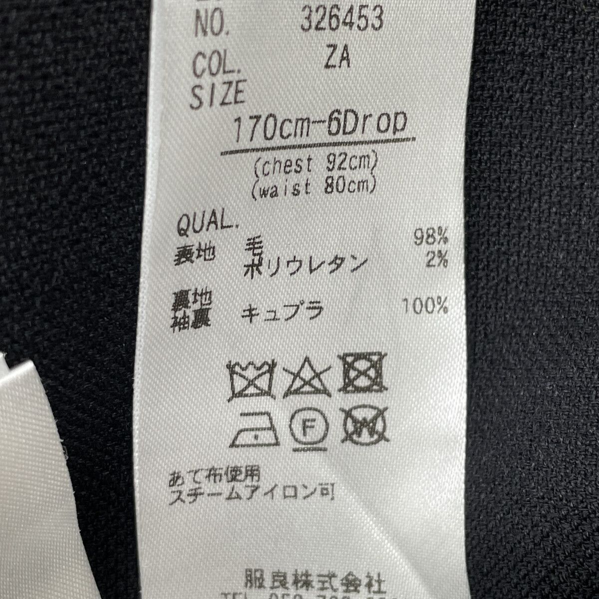 UNIVERSAL LANGUAGE ユニバーサルランゲージ ﾌﾞﾗｯｸ ｳｰﾙ ｶﾉﾆｺ生地 ｽｰﾊﾟｰ