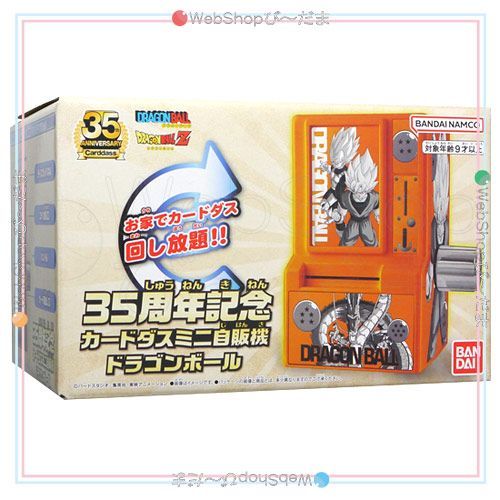 bn:2] 【未開封】 35周年記念カードダスミニ自販機 ドラゴンボール
