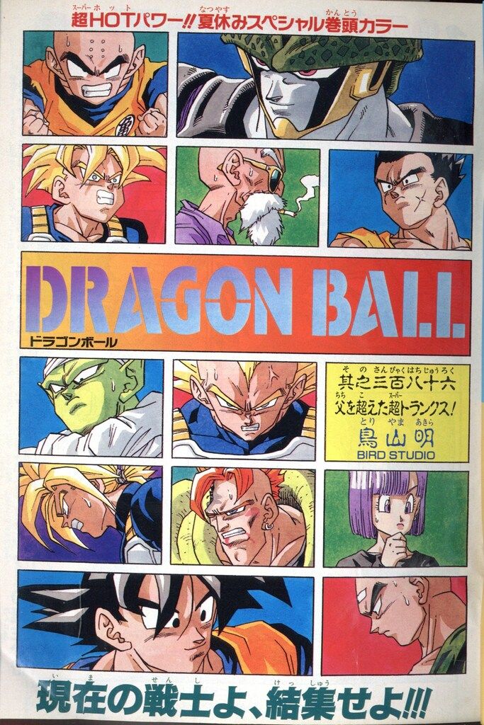 集英社 週刊少年ジャンプ 1992年(平成4年)36+37 9236 週刊少年ジャンプ