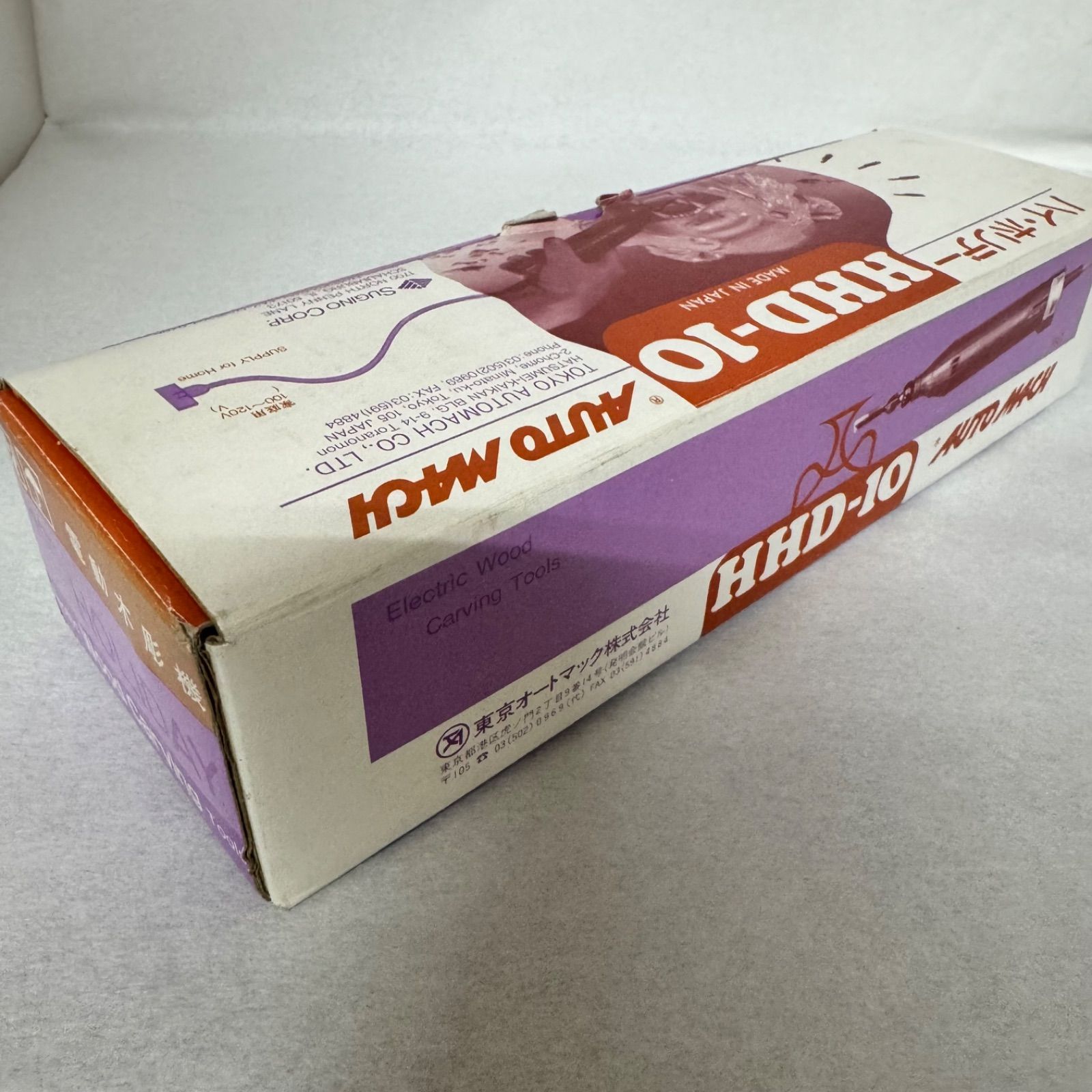 東京オートマック☆電動木彫機☆ハイホリデー☆HHD-10☆マルチホルダー