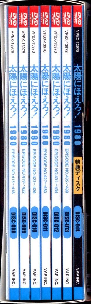 ドラマDVD 太陽にほえろ! 1980 DVD BOX II