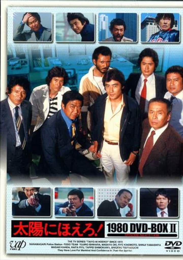 ドラマDVD 太陽にほえろ! 1980 DVD-BOX II