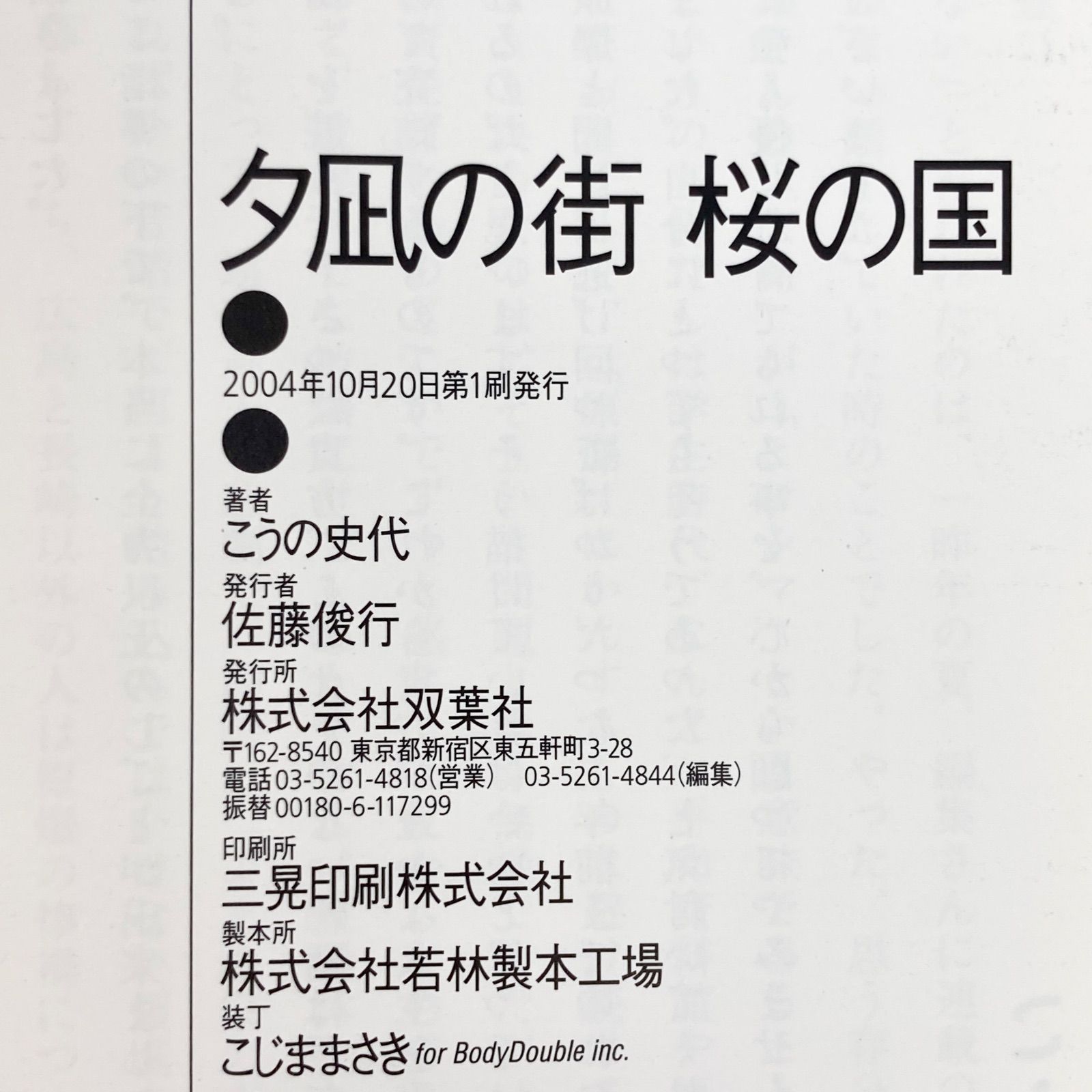 アクションコミックス版