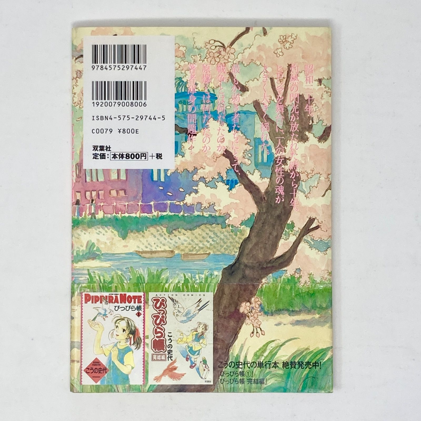 アクションコミックス版 A