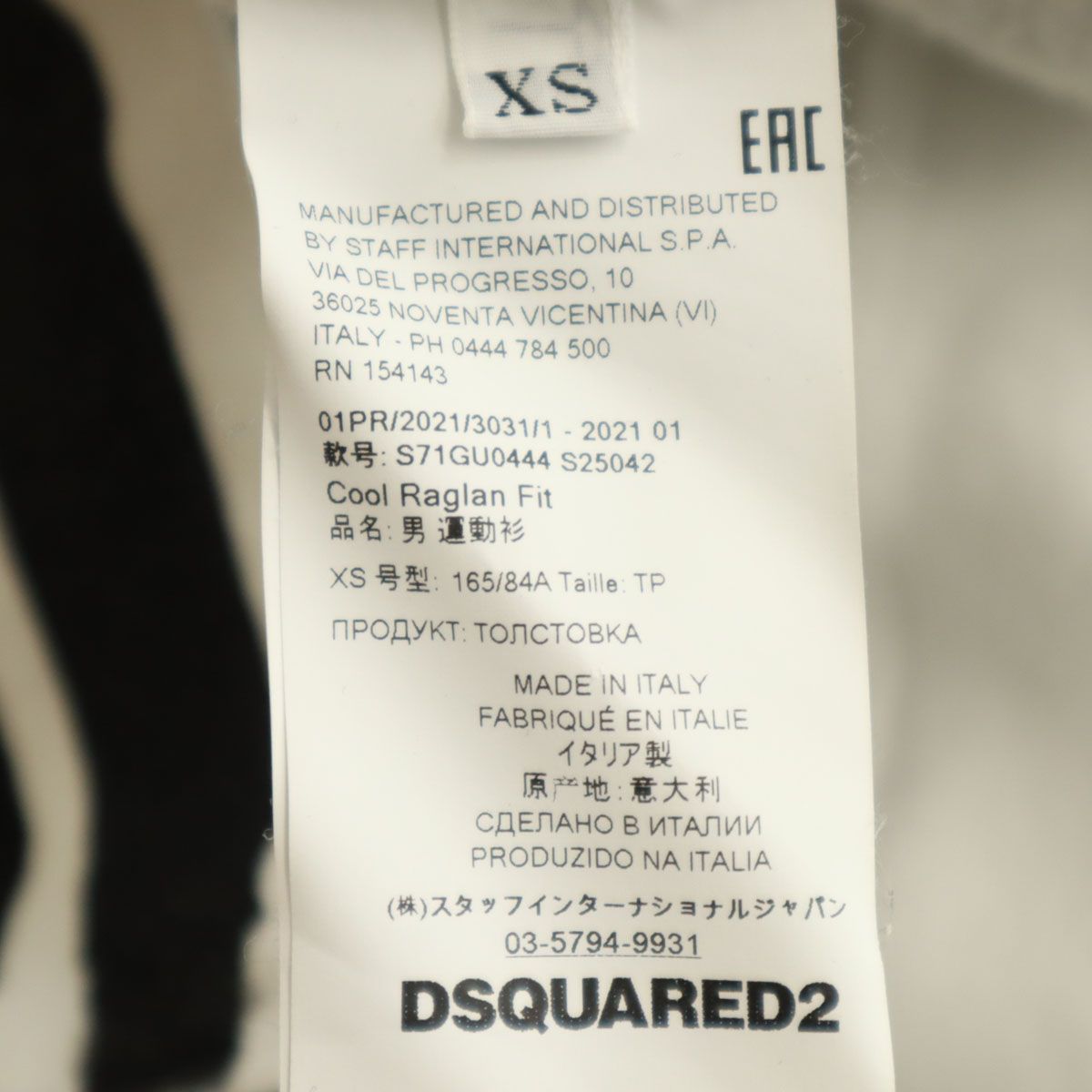 メンズ DSQUARED2 ディースクエアード イタリア製 ゼブラ柄 長袖