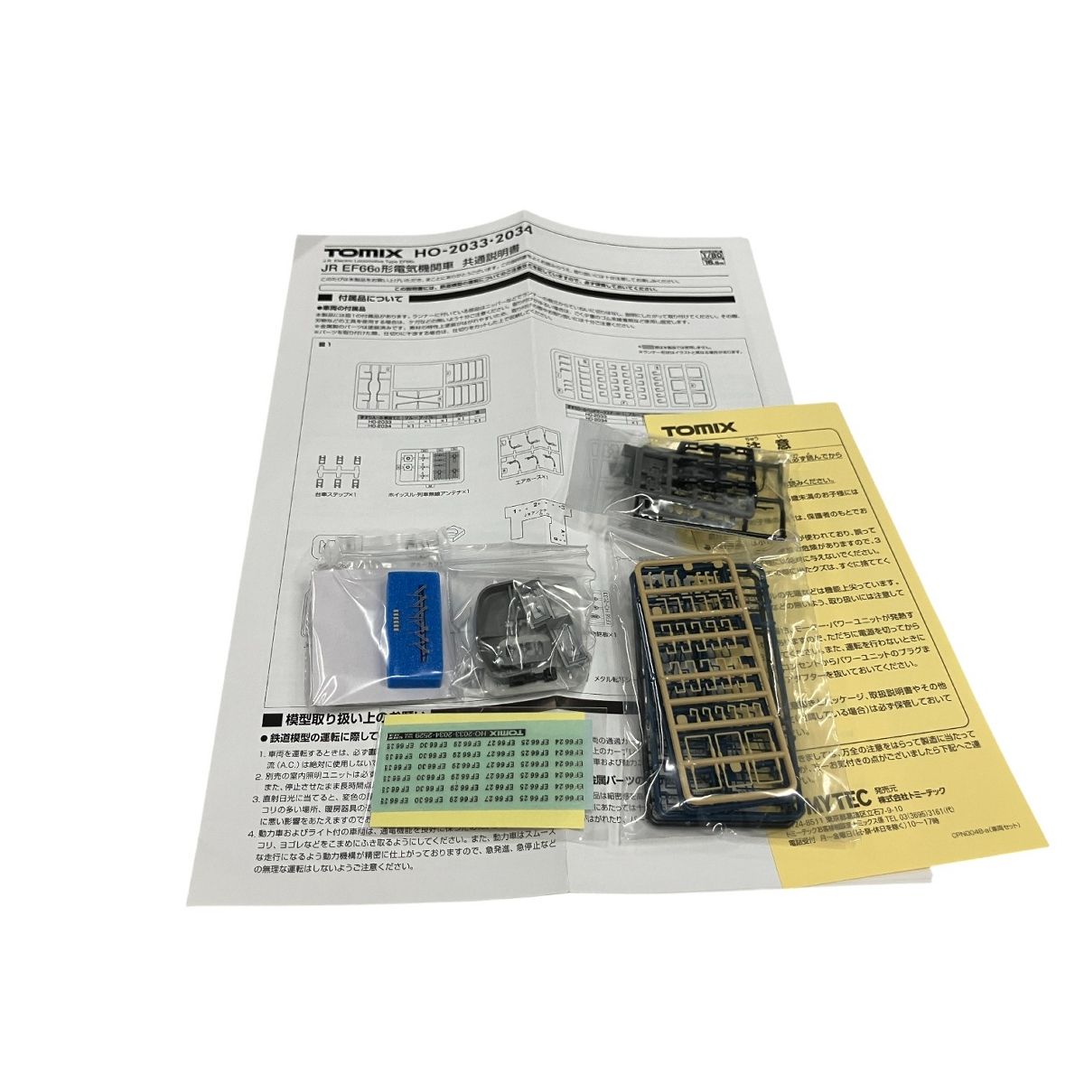 TOMIX HO-2034 JR EF 66-0形電気機関車 27号機 トミックス HOゲージ 鉄道模型