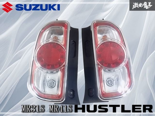 ☆点灯OK☆ スズキ 純正 MR31S MR41S ハスラー LED テールライト