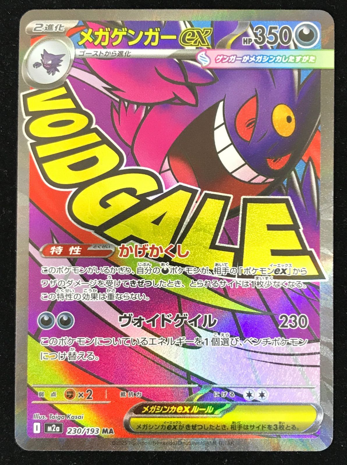 PSA1 明治 ポケモンゲットカード リザードンvsルギア 13 2002 A-7791