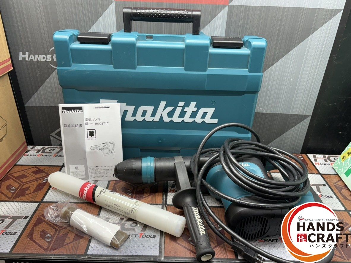 〇 マキタ Makita HM 0871 C 電動ハンマ ハンズクラフト佐賀