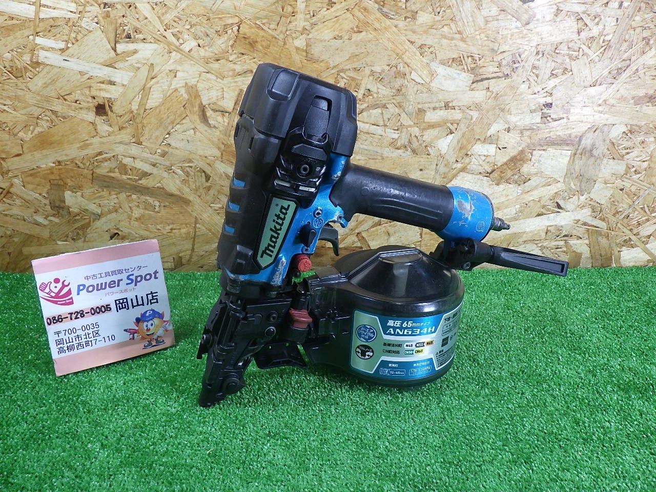 マキタ 高圧エア釘打機 AN 634 H 65 mmまで対応 品