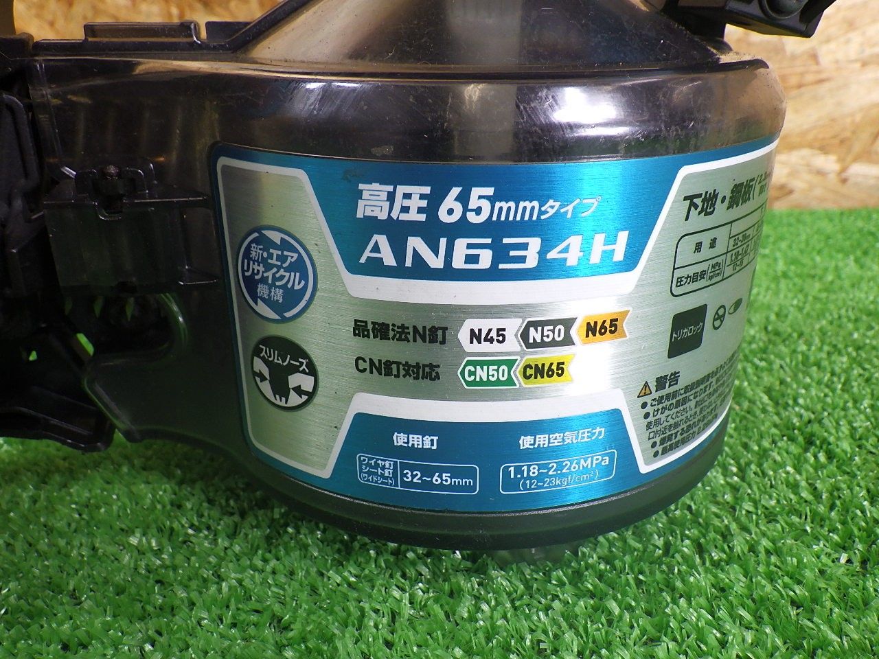 マキタ 高圧エア釘打機 AN 634 H 65 mmまで対応 品